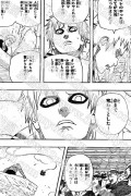 naruto 548